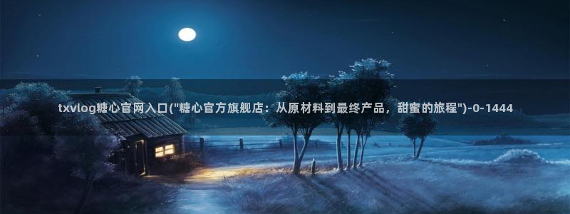 糖心vlog在线观看免费