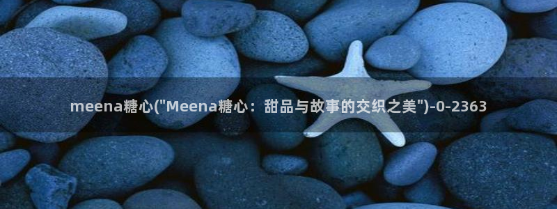 糖心vlog二代cc
