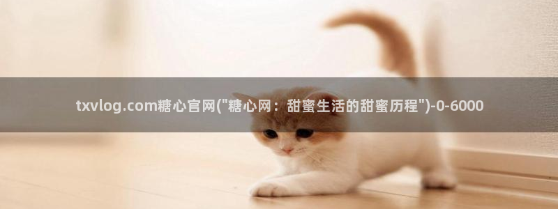 糖心vlog视频下载