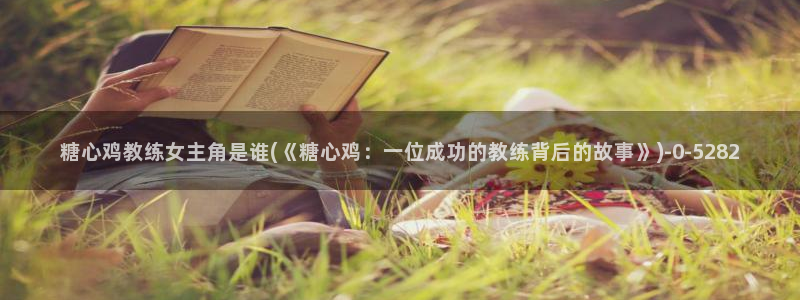 心糖vlog原创