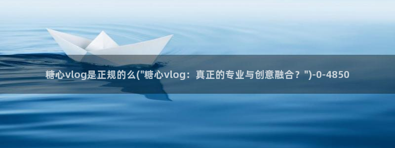 糖心vlog娜娜洗衣机