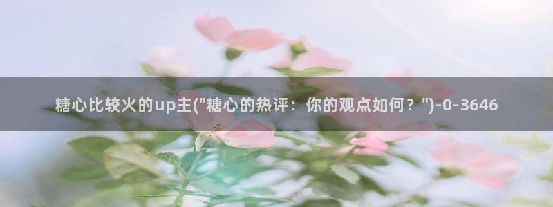 糖心vlog 三秒跳转